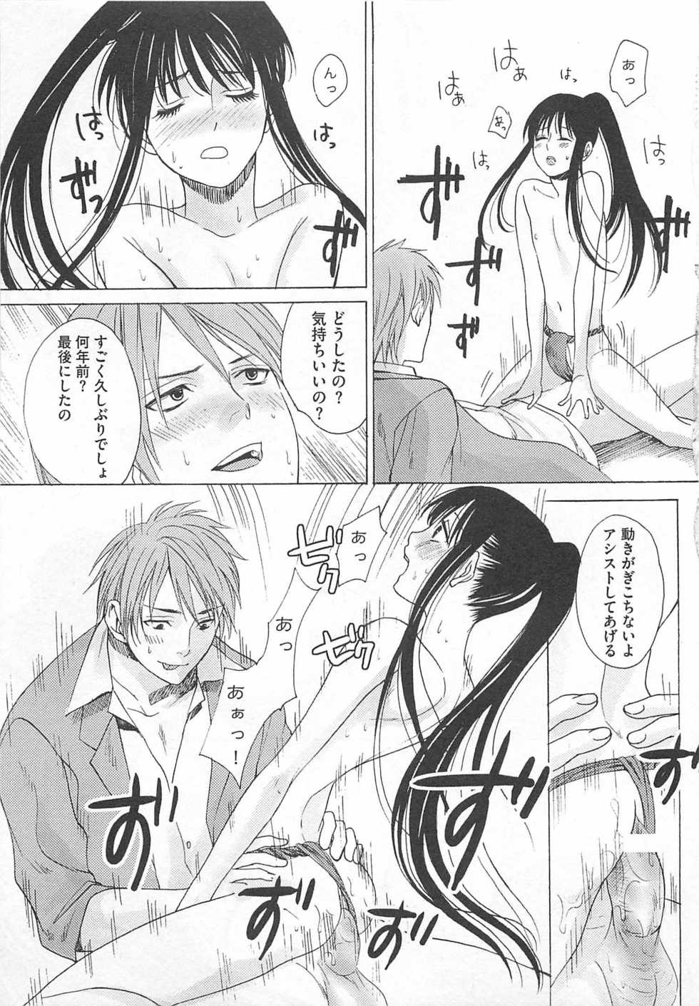 [Miyashita Kitsune] Denka no Kaden - Page 27