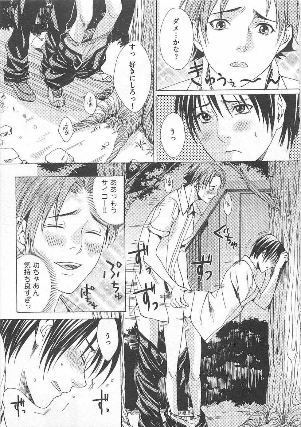 [Miyashita Kitsune] Denka no Kaden - Page 35