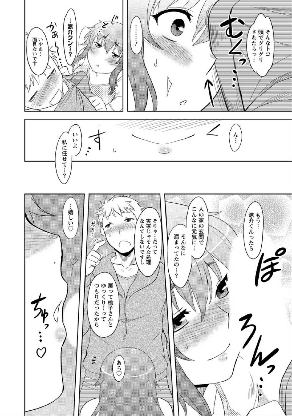 Namaiki! 2012-06 [Digital] - Page 13