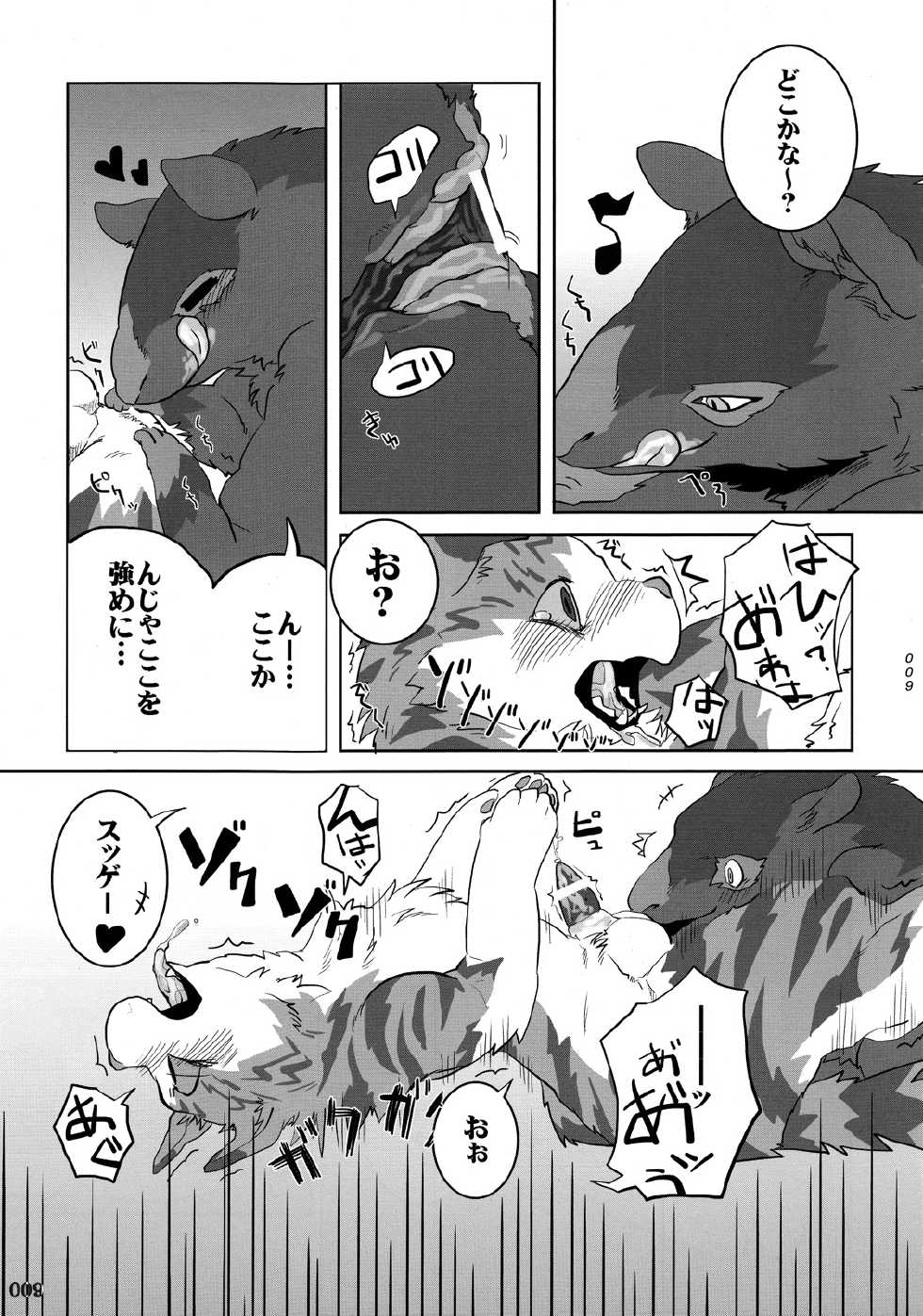 (Fur-st 3) [Kemoners Furest (Various)] Yotu ashi 2 - Page 8