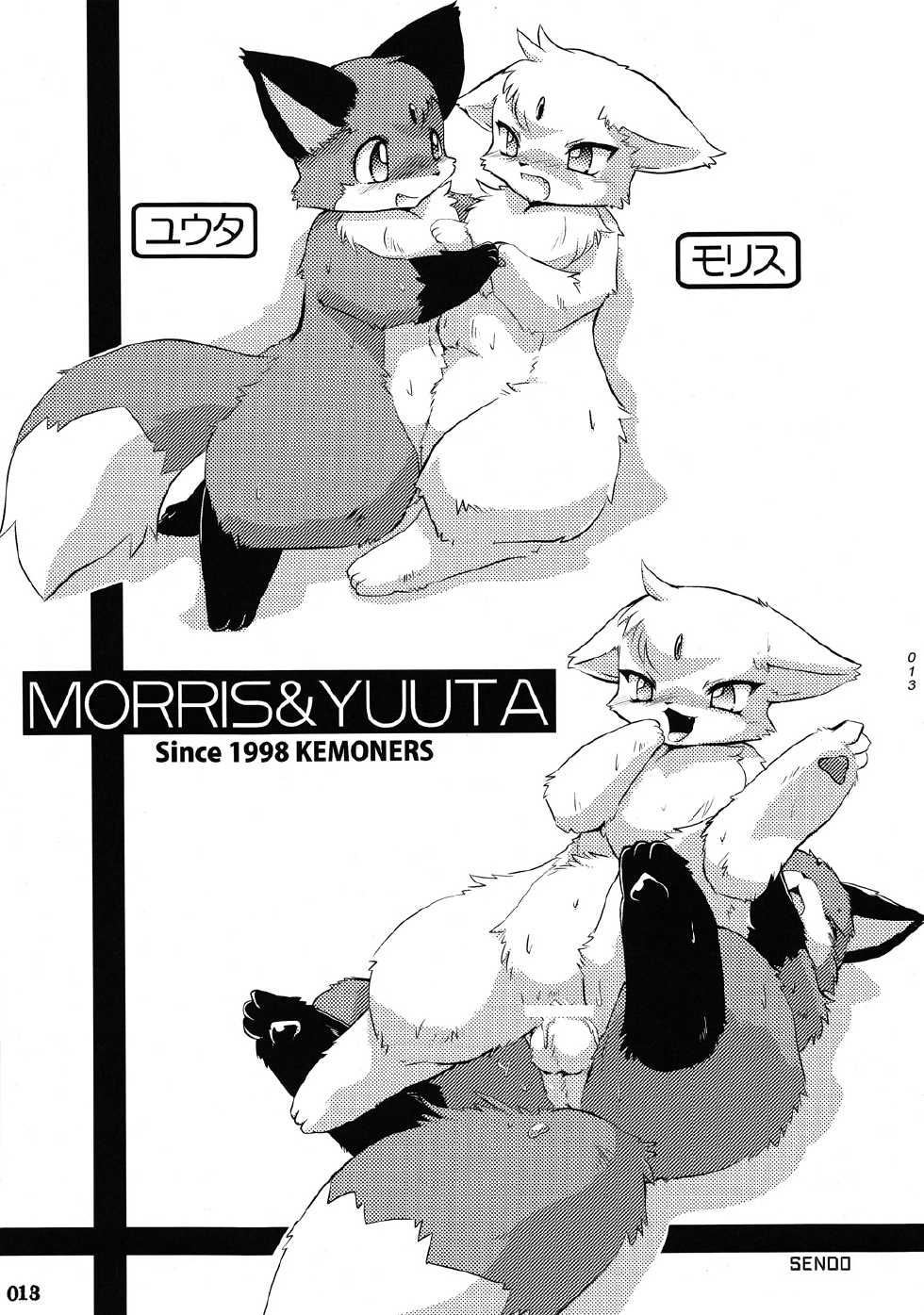 (Fur-st 3) [Kemoners Furest (Various)] Yotu ashi 2 - Page 12