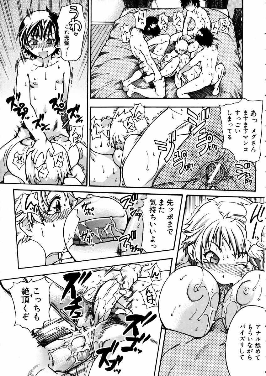 COMIC AUN 2003-09 Vol. 88 - Page 26
