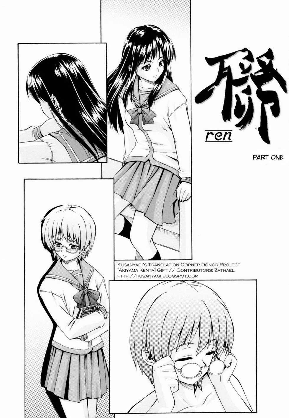 [Akiyama Kenta] Gift [English] [Kusanyagi] - Page 9