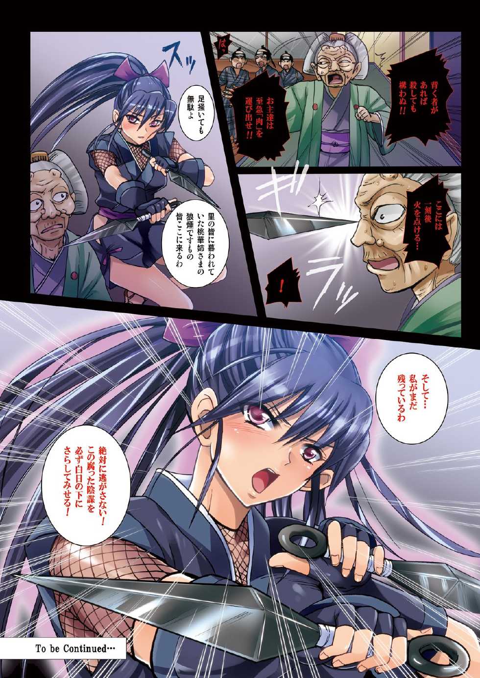 [Modae Tei (Modaetei Anetarou, Modaetei Imojirou)] Meniku Ninpouchou ~Daisanya Sange~ [Digital] - Page 15