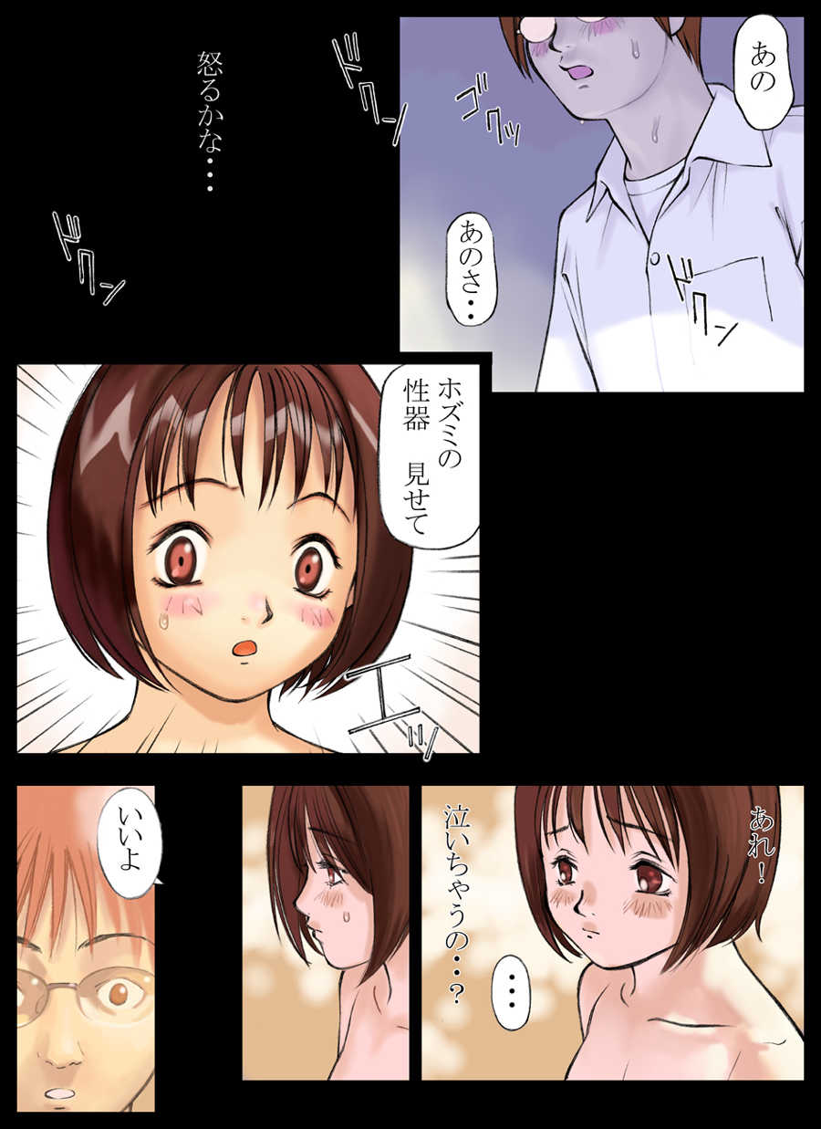 (C65) [Orange Bullet (Hanainu)] Orange 4 - Page 39