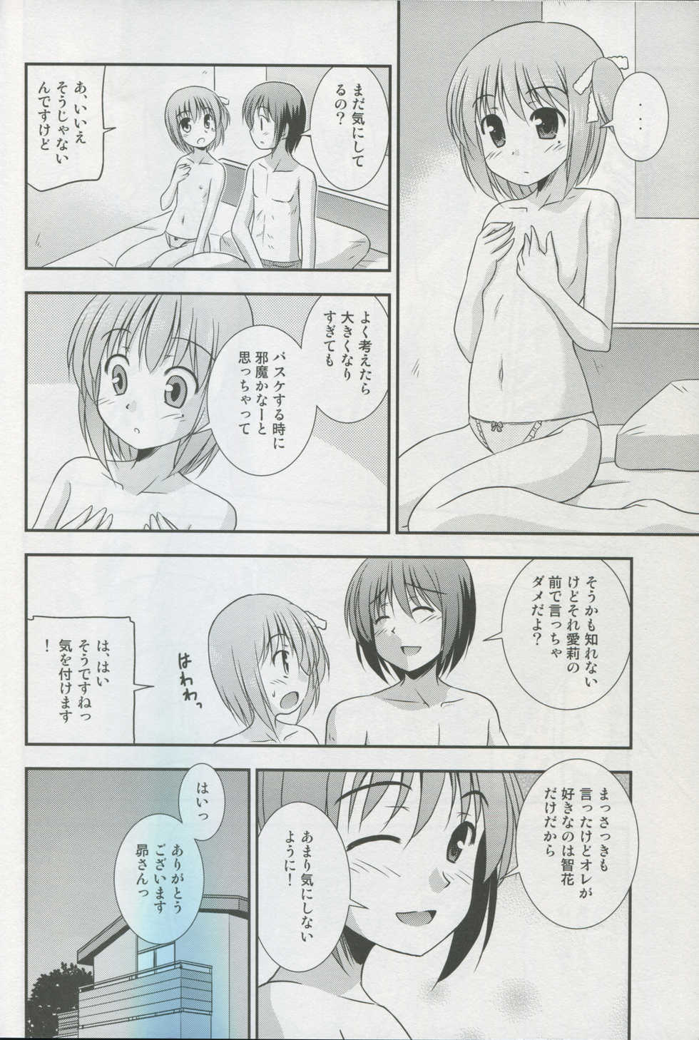 (C82) [Cool Palace (Suzumiya Kazuki)] Tomoka no Oppai Complex (Ro-Kyu-Bu!) - Page 28