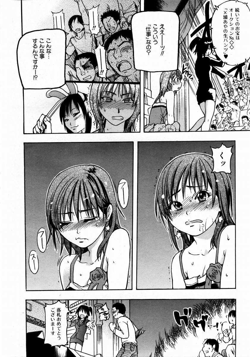 COMIC AUN 2004-01 Vol. 92 - Page 28
