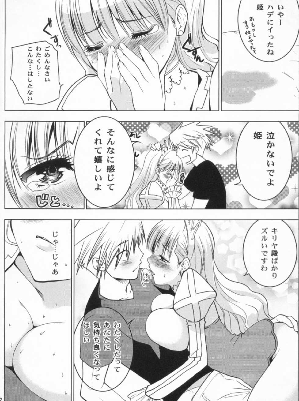 [Donzoko Kashiwa Meshi (Mask the J)] HIMESAMA TO (Shining Force) - Page 23