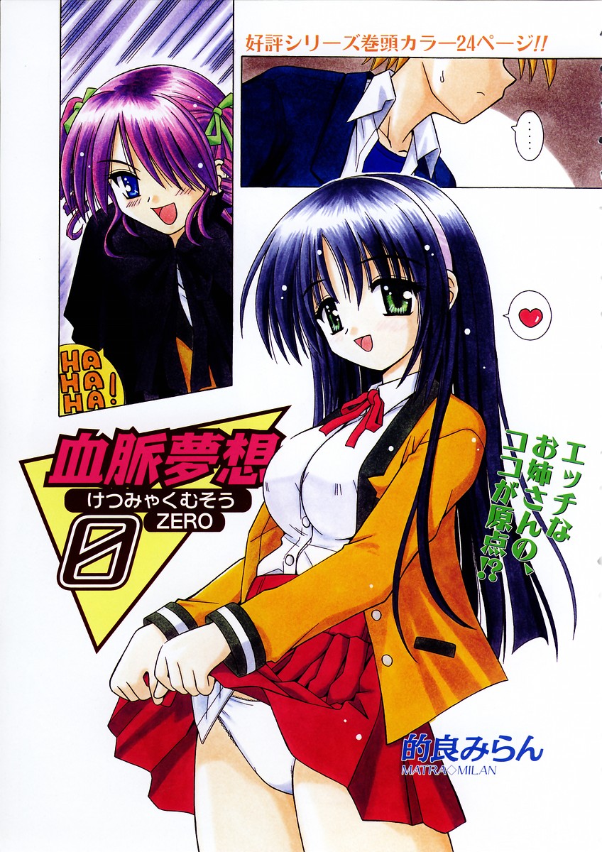 COMIC AUN 2004-03 Vol. 94 - Page 6