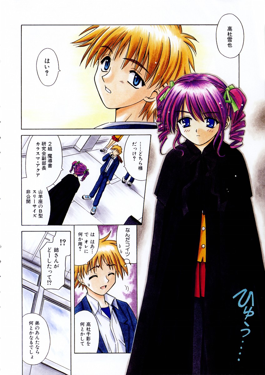 COMIC AUN 2004-03 Vol. 94 - Page 7