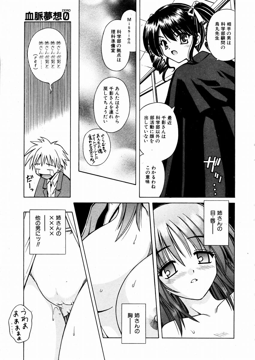 COMIC AUN 2004-03 Vol. 94 - Page 10