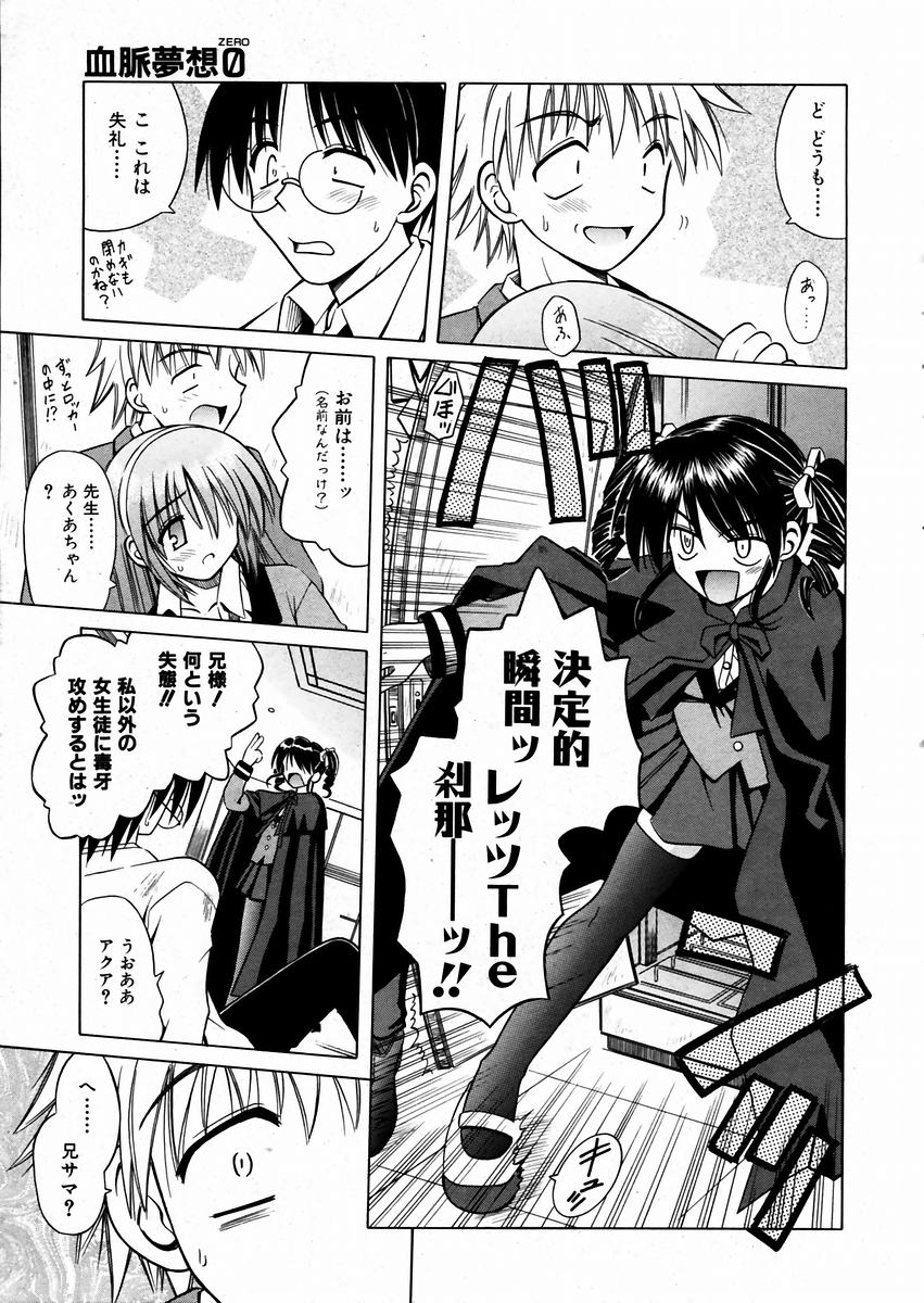 COMIC AUN 2004-03 Vol. 94 - Page 16