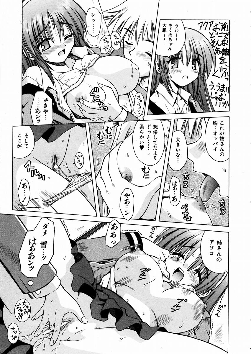 COMIC AUN 2004-03 Vol. 94 - Page 18