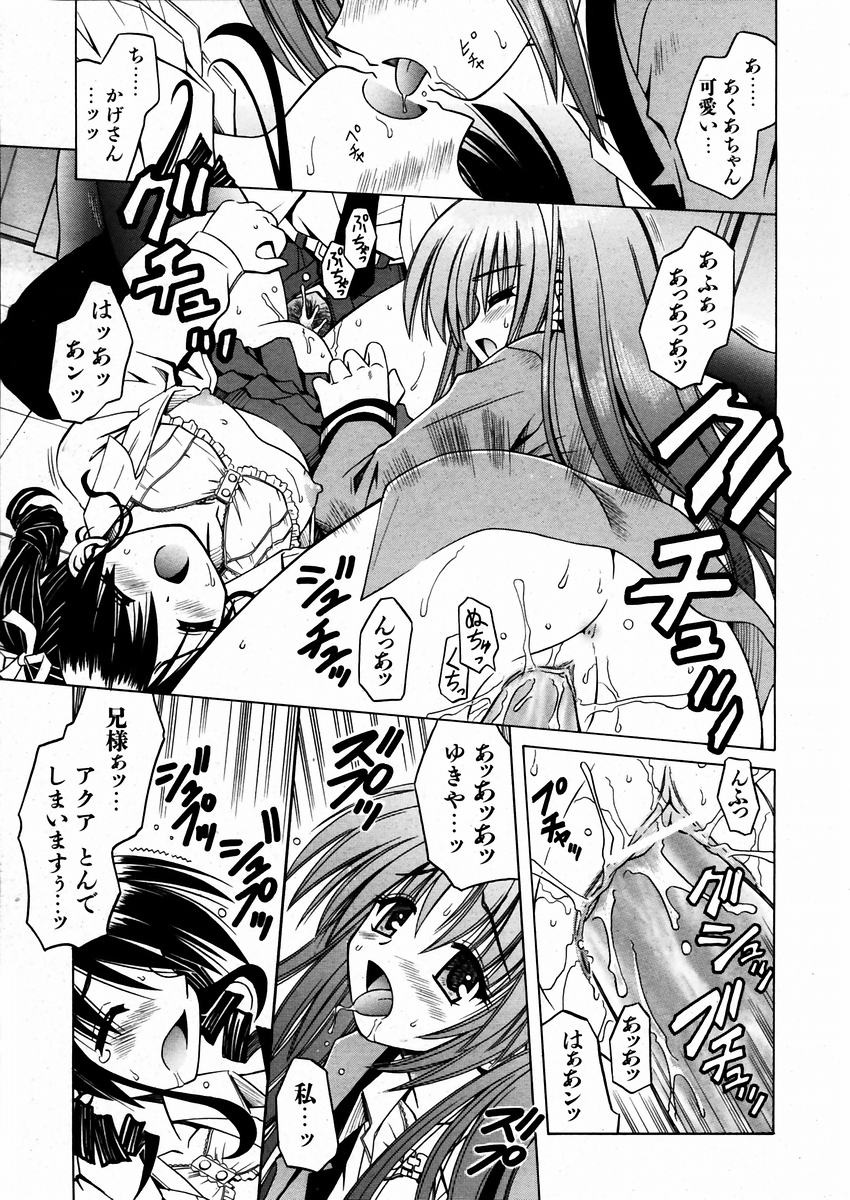 COMIC AUN 2004-03 Vol. 94 - Page 24