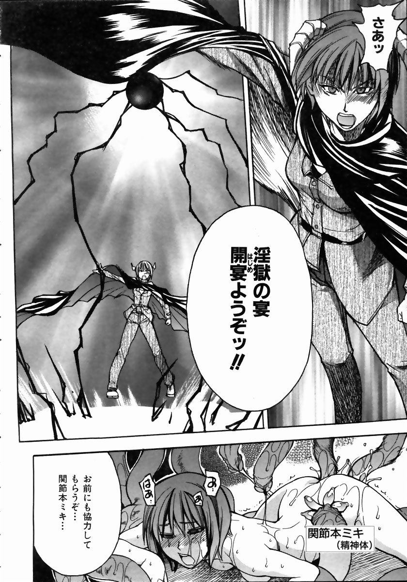 COMIC AUN 2004-05 Vol. 96 - Page 9