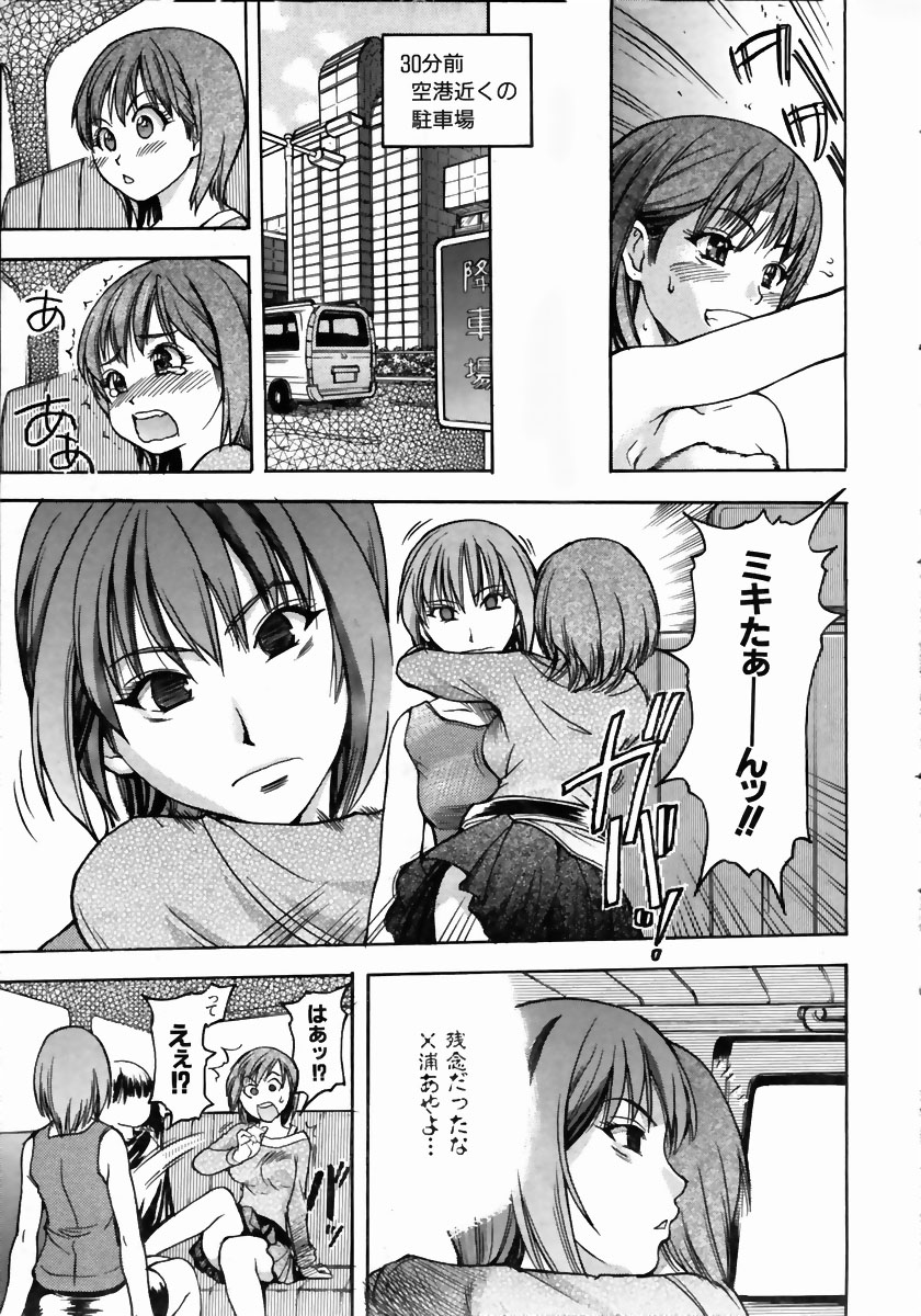 COMIC AUN 2004-05 Vol. 96 - Page 12