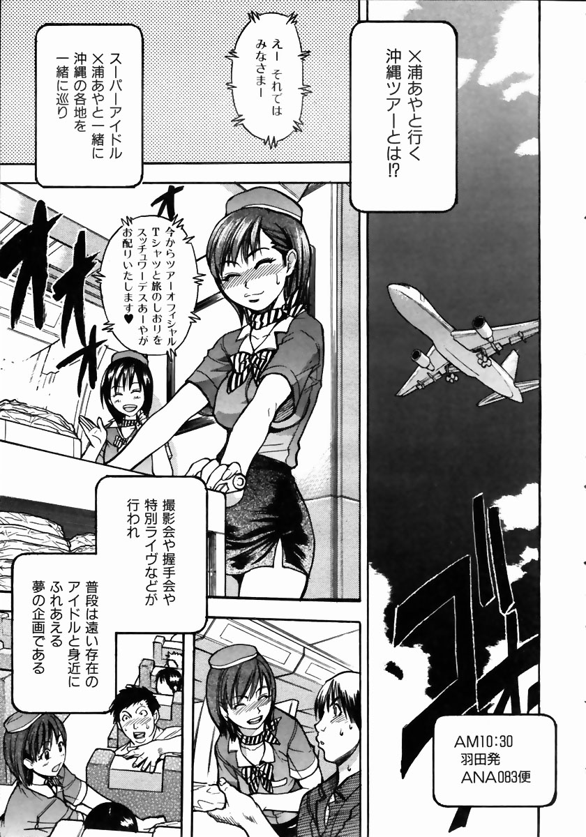 COMIC AUN 2004-05 Vol. 96 - Page 14