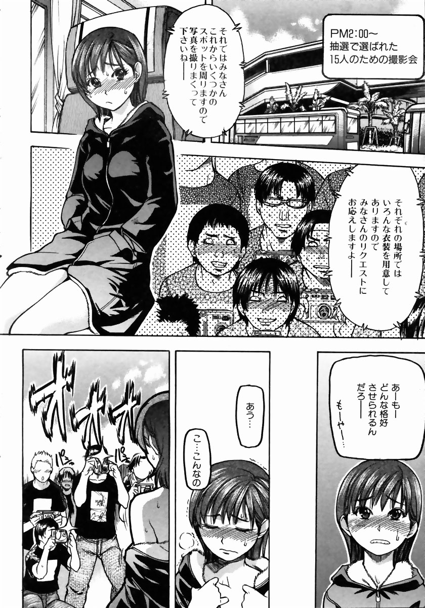 COMIC AUN 2004-05 Vol. 96 - Page 33
