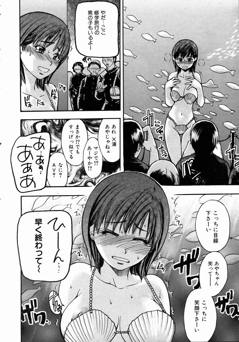 COMIC AUN 2004-05 Vol. 96 - Page 35