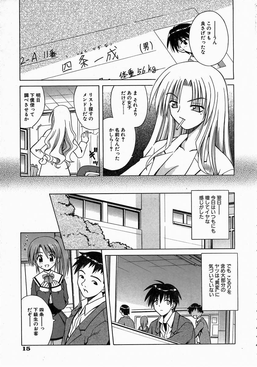 COMIC AUN 2004-06 Vol. 97 - Page 14