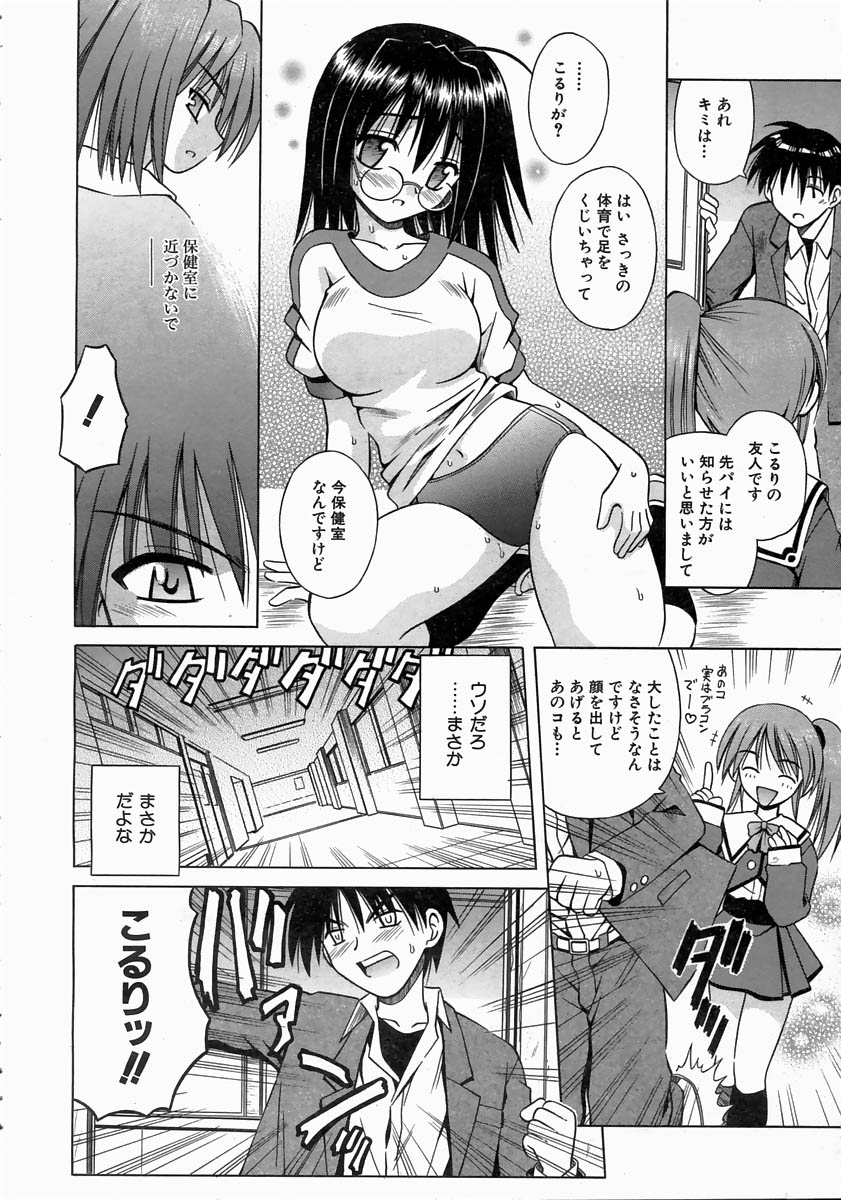 COMIC AUN 2004-06 Vol. 97 - Page 15