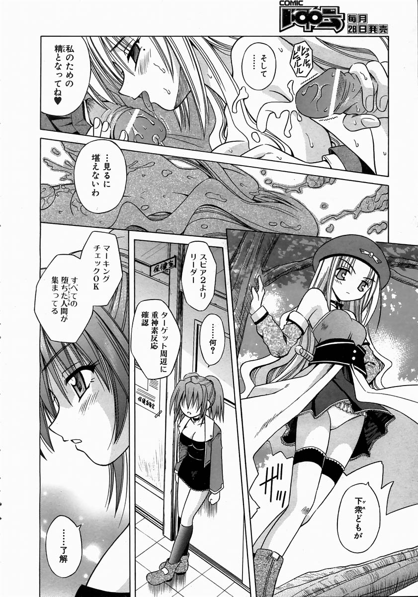 COMIC AUN 2004-06 Vol. 97 - Page 23