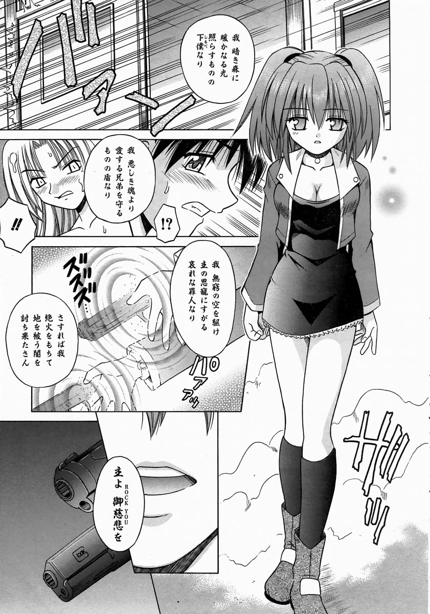 COMIC AUN 2004-06 Vol. 97 - Page 28