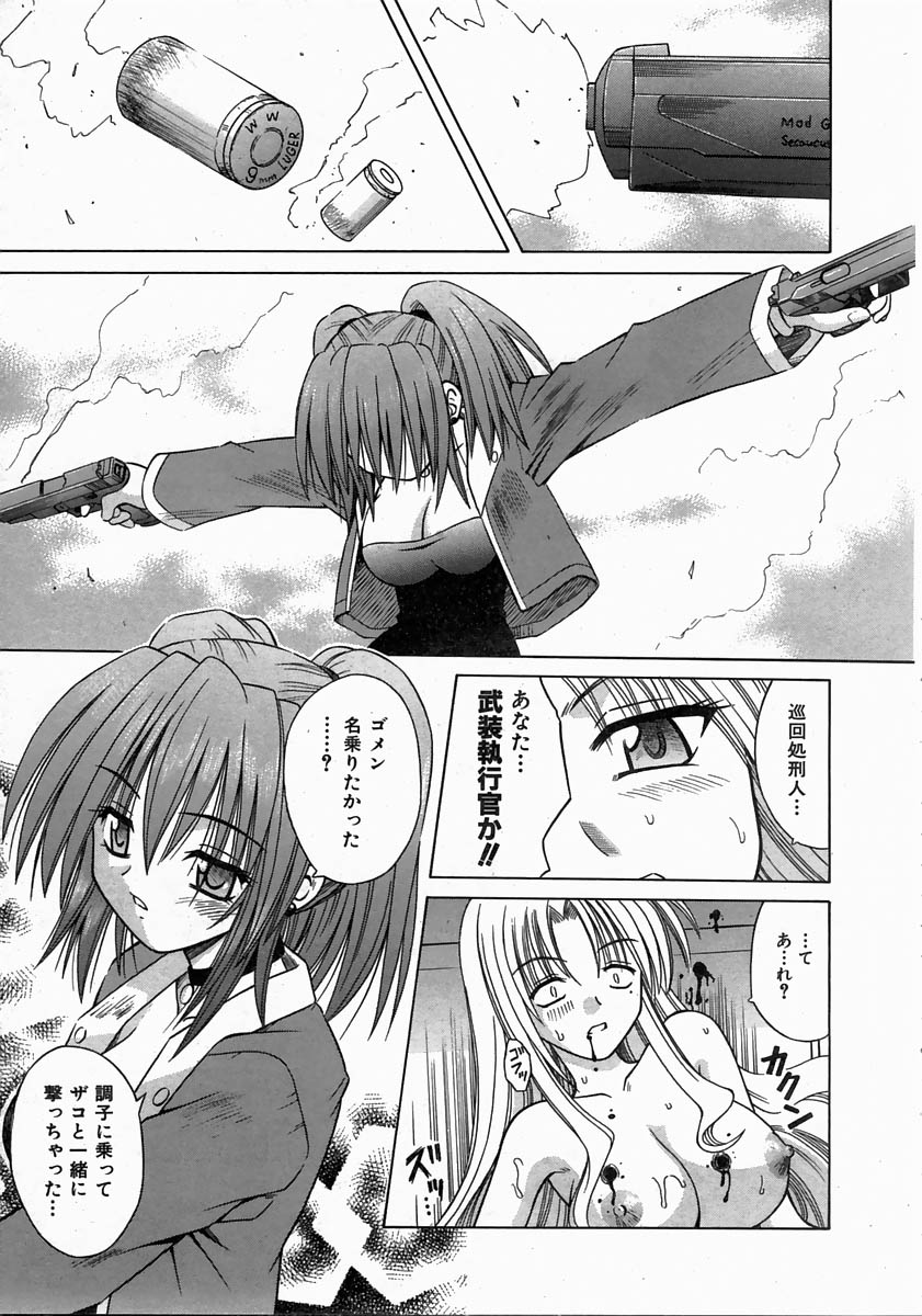 COMIC AUN 2004-06 Vol. 97 - Page 30