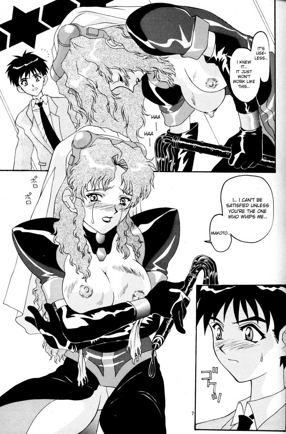 [AB NORMAL (NEW AB)] Aido 11 (El Hazard) [English] [desudesu] [Incomplete] - Page 6