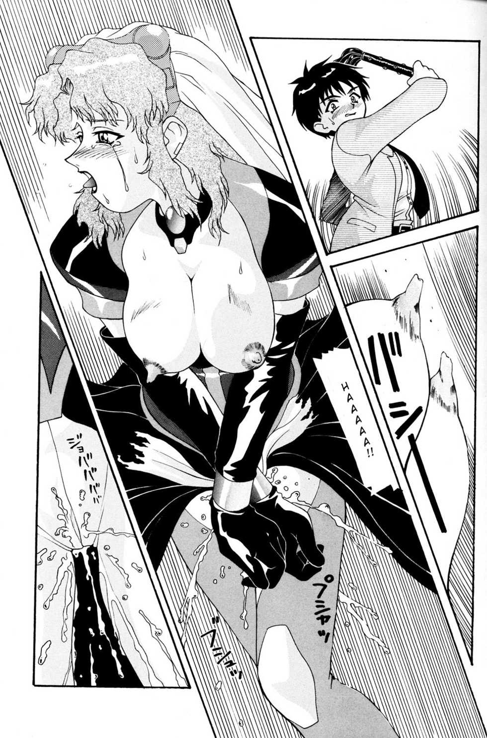 [AB NORMAL (NEW AB)] Aido 11 (El Hazard) [English] [desudesu] [Incomplete] - Page 8