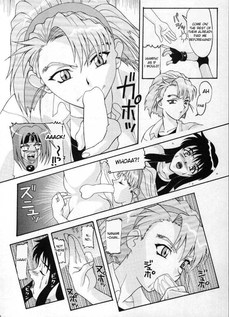 [AB NORMAL (NEW AB)] Aido 11 (El Hazard) [English] [desudesu] [Incomplete] - Page 17