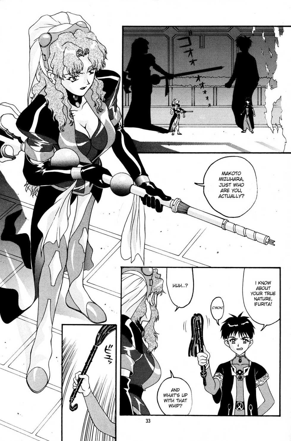[AB NORMAL (NEW AB)] Aido 11 (El Hazard) [English] [desudesu] [Incomplete] - Page 32