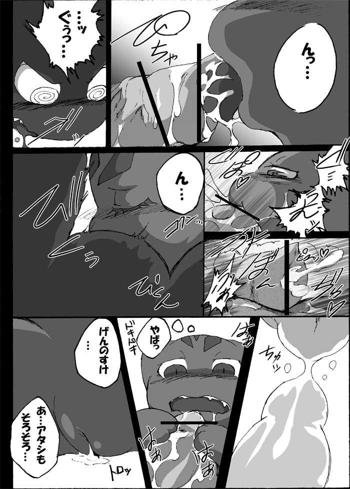 [Suzumaru] Seiyoku no Moteamashikata (Pocket Monsters / Pokemon) - Page 7