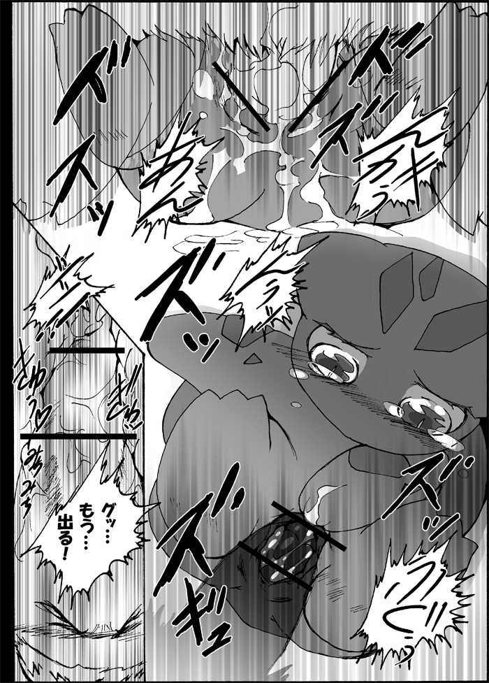[Suzumaru] Seiyoku no Moteamashikata (Pocket Monsters / Pokemon) - Page 9