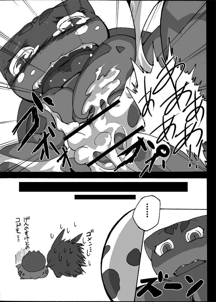 [Suzumaru] Seiyoku no Moteamashikata (Pocket Monsters / Pokemon) - Page 10