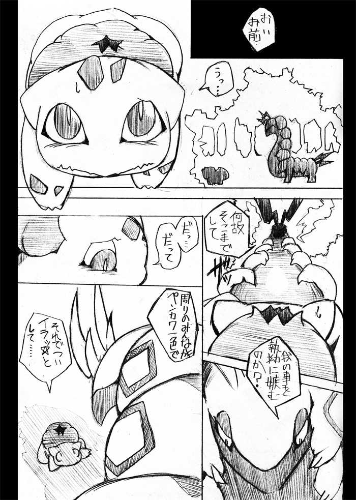 [Suzumaru] Seiyoku no Moteamashikata (Pocket Monsters / Pokemon) - Page 11