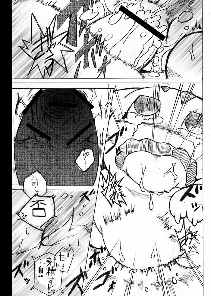 [Suzumaru] Seiyoku no Moteamashikata (Pocket Monsters / Pokemon) - Page 14