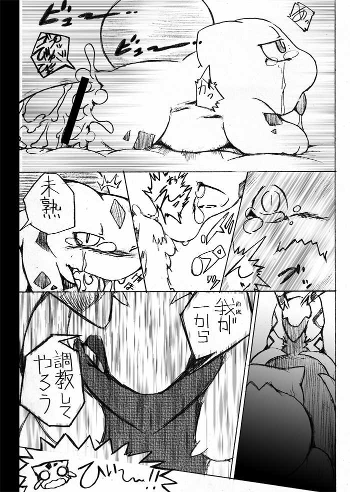 [Suzumaru] Seiyoku no Moteamashikata (Pocket Monsters / Pokemon) - Page 16