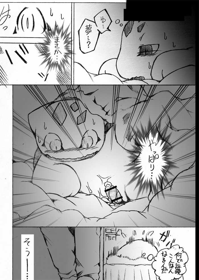 [Suzumaru] Seiyoku no Moteamashikata (Pocket Monsters / Pokemon) - Page 17