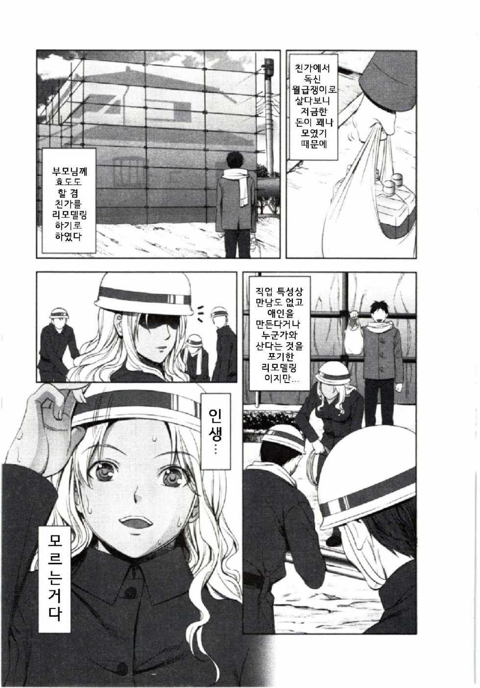 [Aida Maki] Tatete ageru | Built'll (Hatsunyuu) [Korean] [Team 아키바] - Page 2