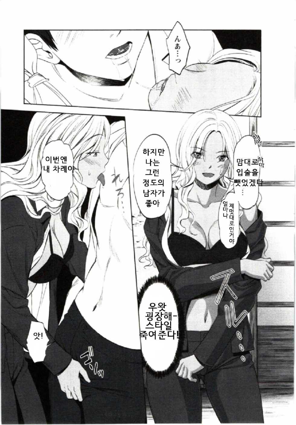[Aida Maki] Tatete ageru | Built'll (Hatsunyuu) [Korean] [Team 아키바] - Page 8