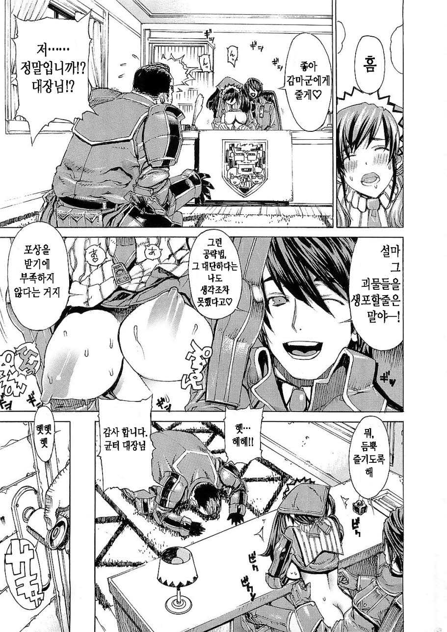 (C79) [Dorepooru (Leopard)] Leopard Hon 16 (Valkyria Chronicles) [Korean] {TRUNKS} - Page 3