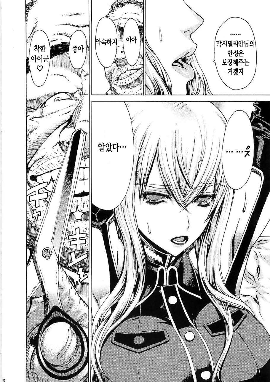 (C79) [Dorepooru (Leopard)] Leopard Hon 16 (Valkyria Chronicles) [Korean] {TRUNKS} - Page 8