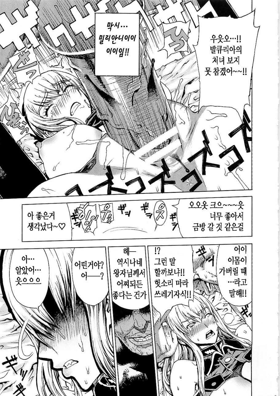 (C79) [Dorepooru (Leopard)] Leopard Hon 16 (Valkyria Chronicles) [Korean] {TRUNKS} - Page 15
