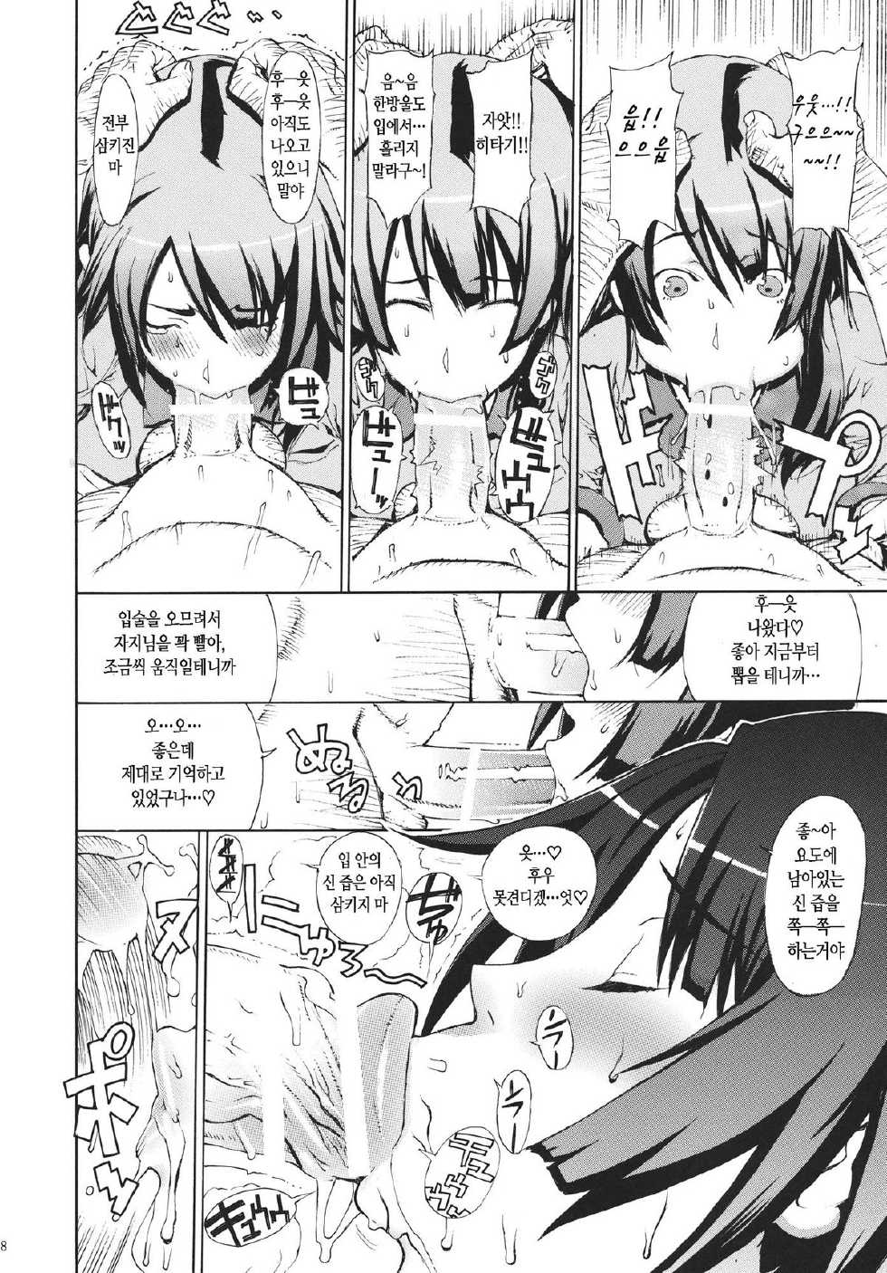 (C81) [Dorepooru (Leopard)] Leopard Hon 18 (Bakemonogatari) [Korean] {TRUNKS} - Page 7