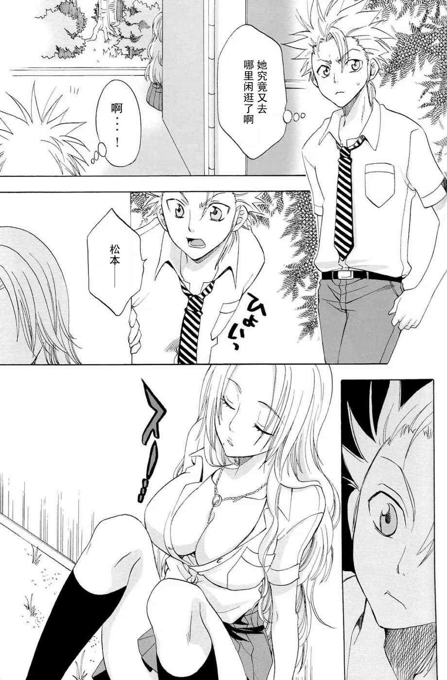 (C73) [Kurione-sha (YU-RI)] Kokuchou Renbo (Bleach) [Chinese] 【黑条汉化】 - Page 8