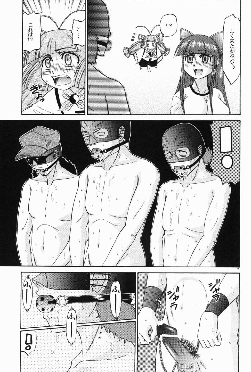 (SC27) [complete box (Ayakawa Hisashi)] moontribe 2 (tsukuyomi moon phase) - Page 7