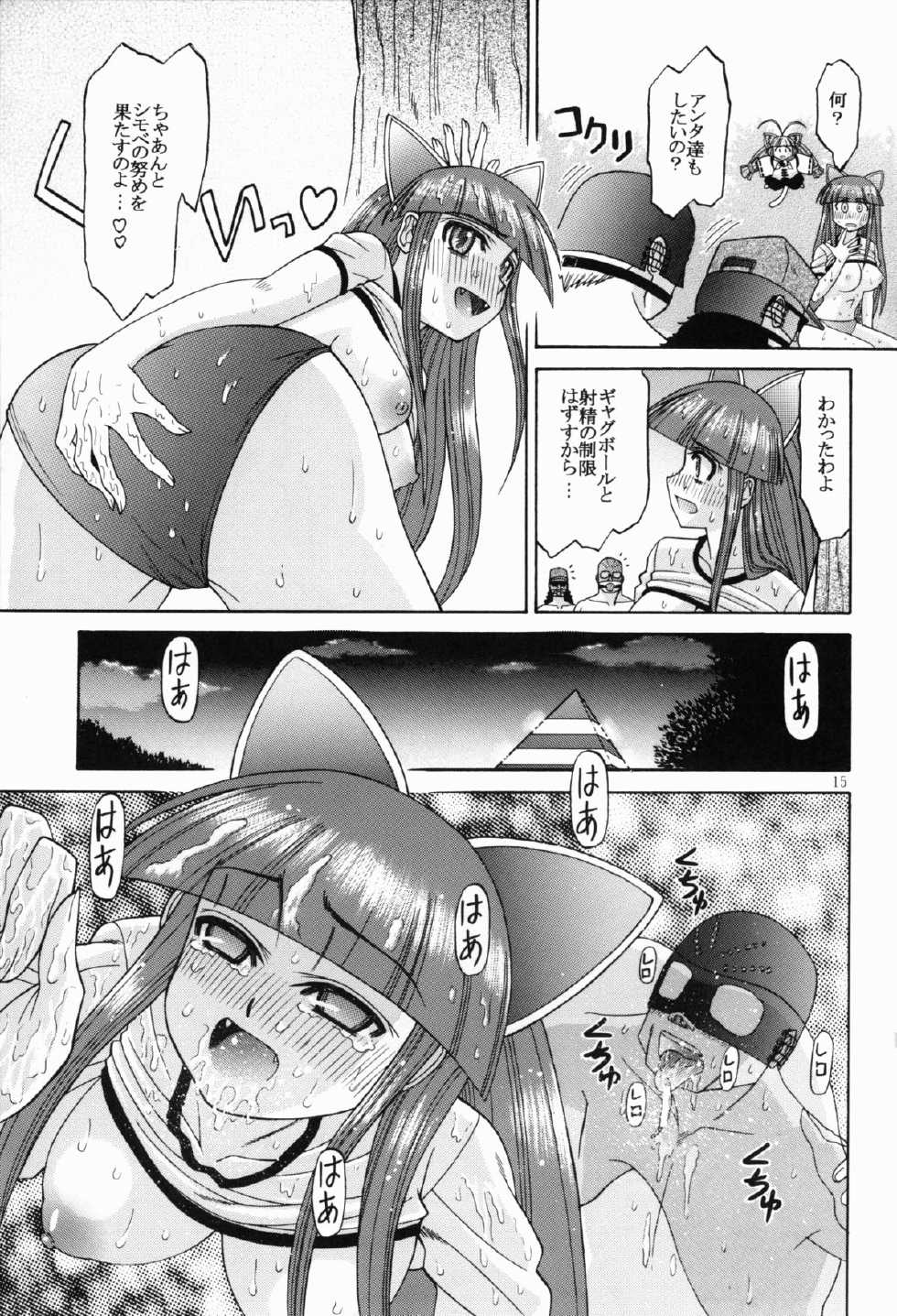 (SC27) [complete box (Ayakawa Hisashi)] moontribe 2 (tsukuyomi moon phase) - Page 15