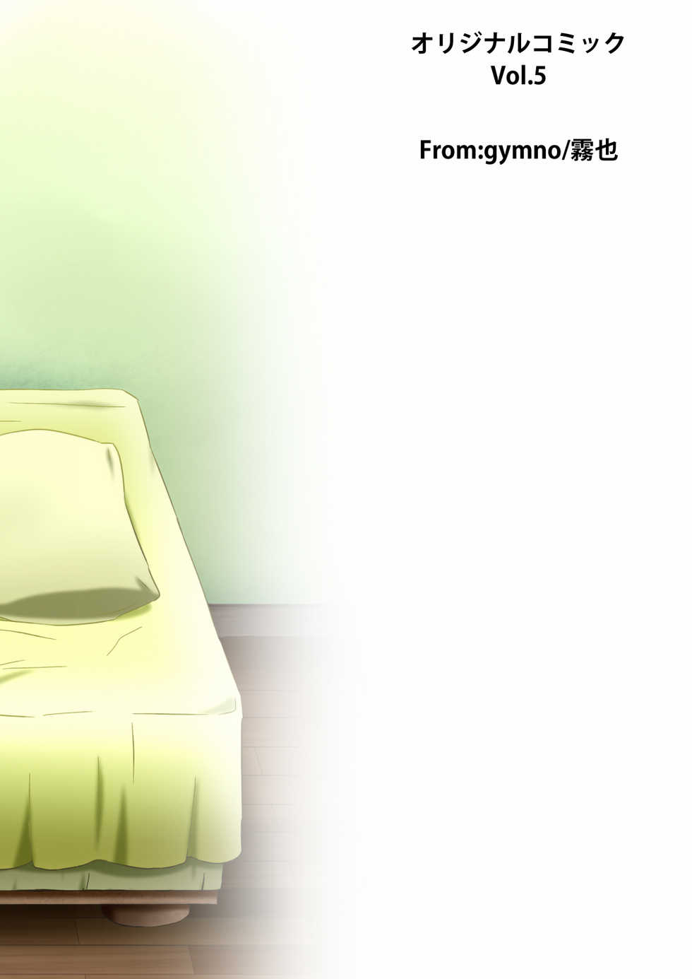 [Gymno (Kiriya)] School Boys! ~Yarakashita Hen~ [English] {WarDance} - Page 23