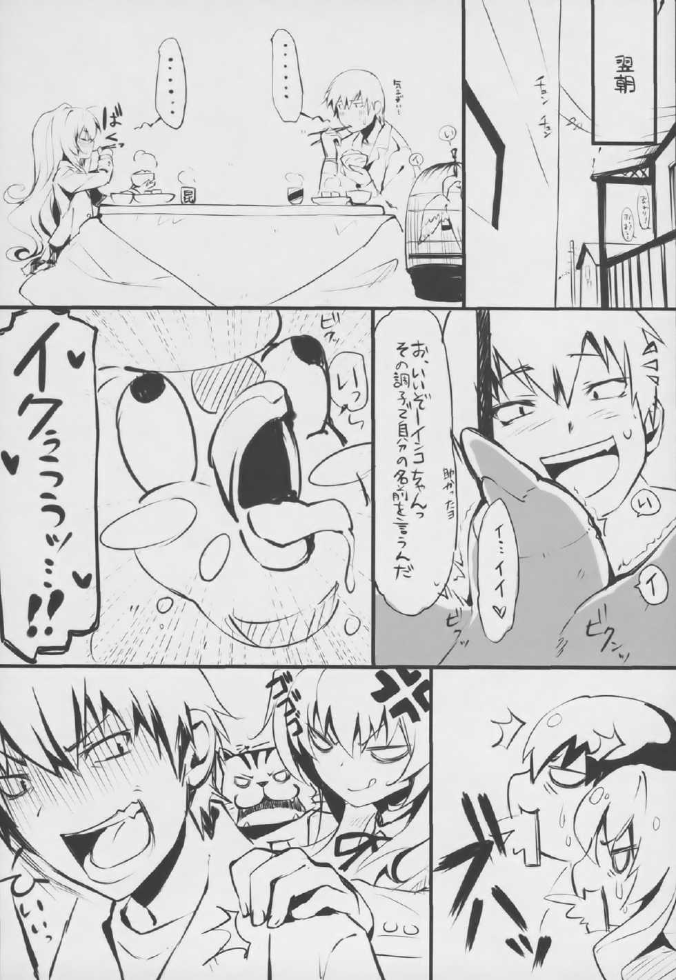 (C75) [Puffsleeve, Cradle (Kuroya Shinobu, Misaki Kurehito)] Re:Try (Toradora!) - Page 13